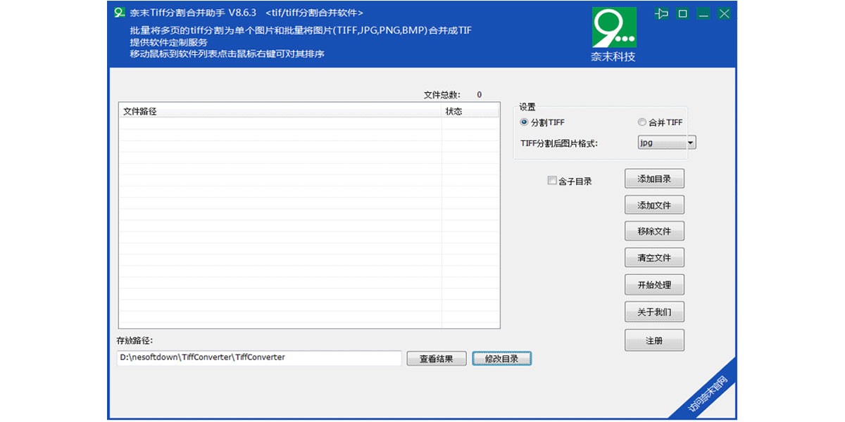 ��ĩTiff�ָ�ϲ����ֽ�ͼ3