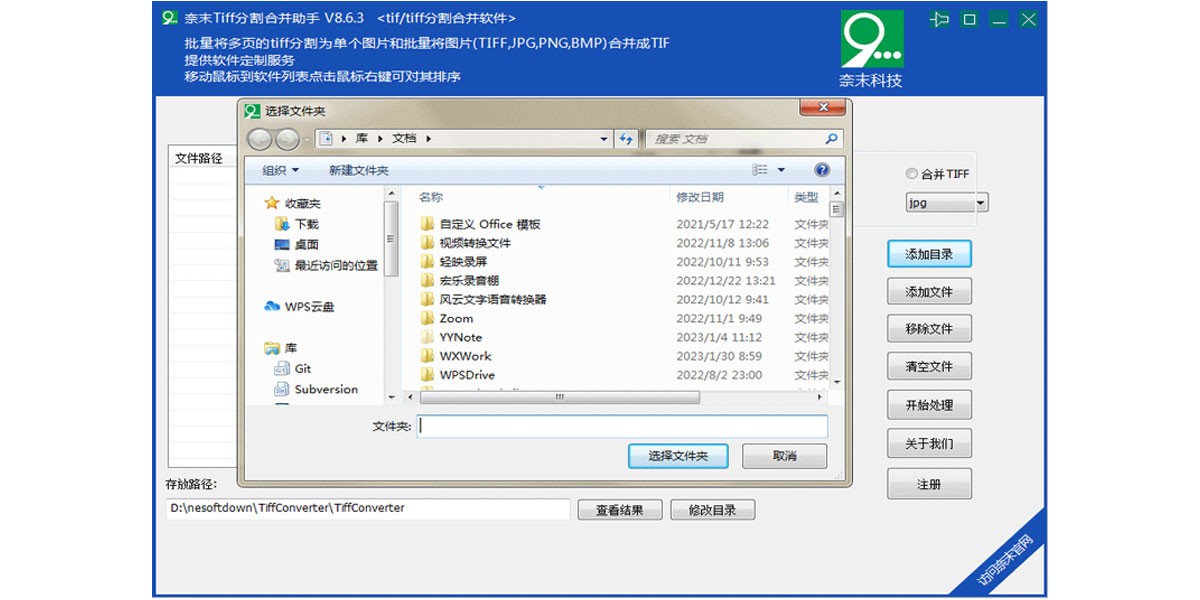 ��ĩTiff�ָ�ϲ����ֽ�ͼ1