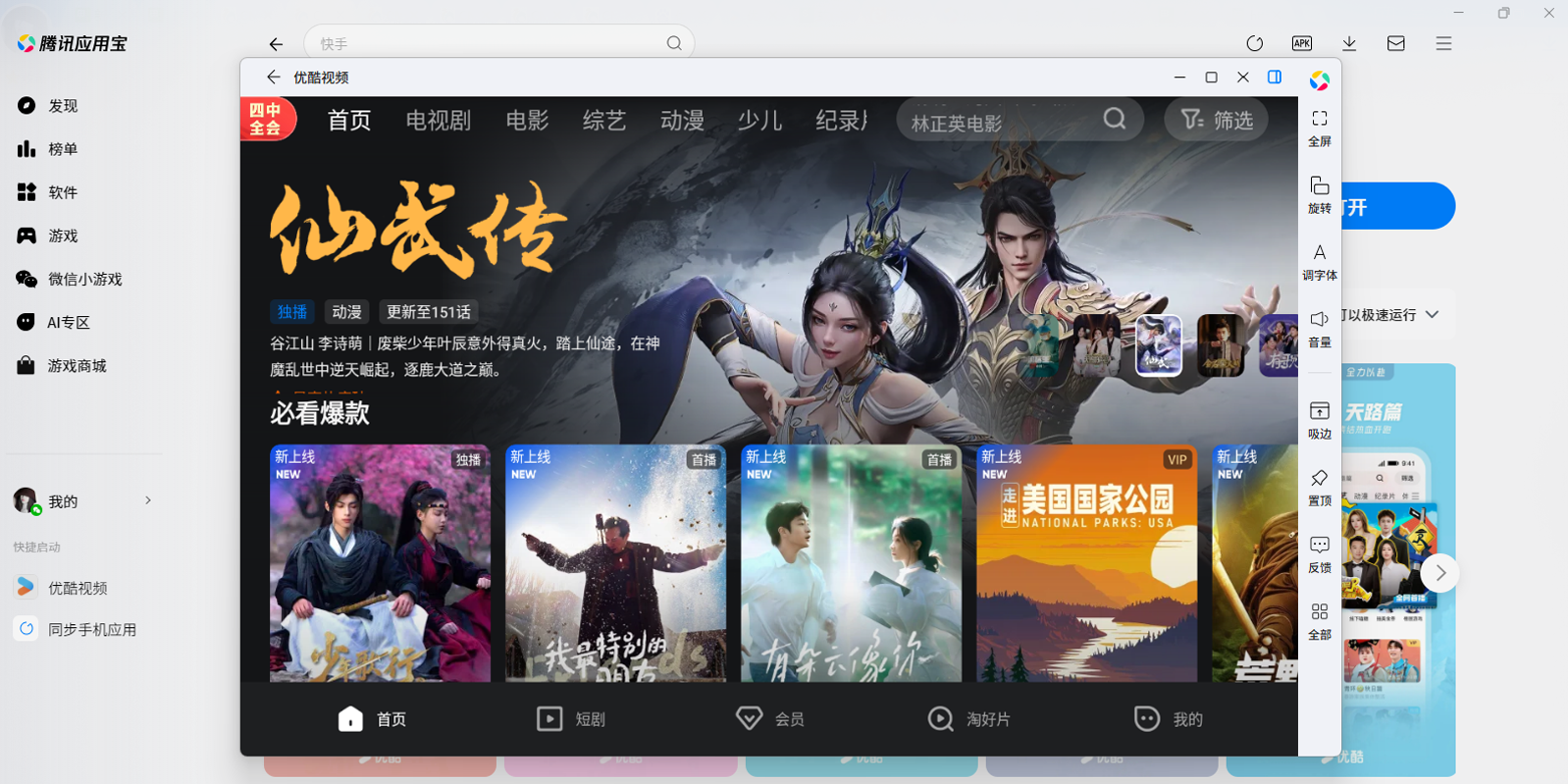 �ſ���ƵӦ�õ��԰��ͼ3