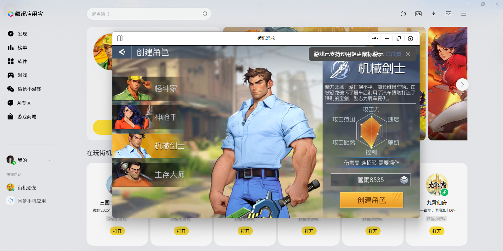 �ֻ�����΢��С��Ϸ���԰��ͼ2