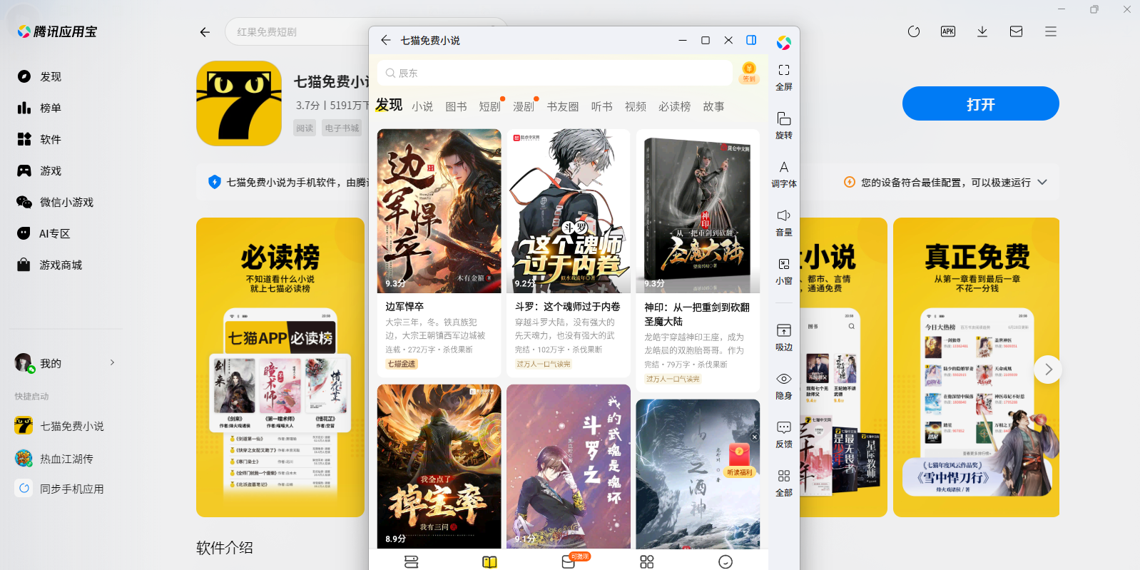 ��è���С˵Ӧ�õ��԰��ͼ5