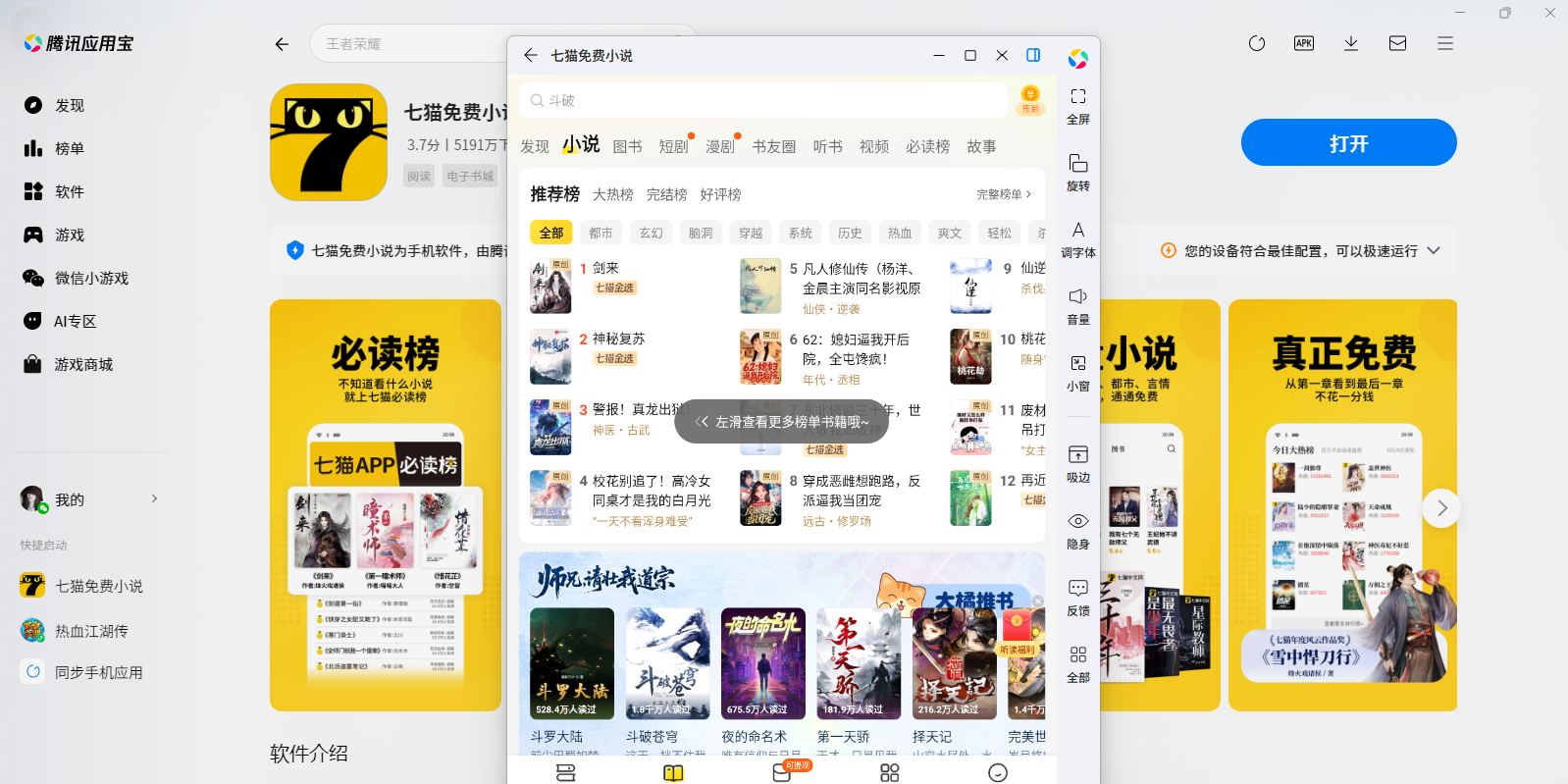 ��è���С˵Ӧ�õ��԰��ͼ4