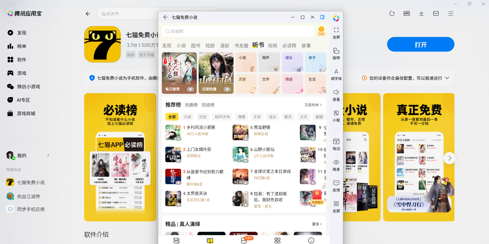 ��è���С˵Ӧ�õ��԰��ͼ2