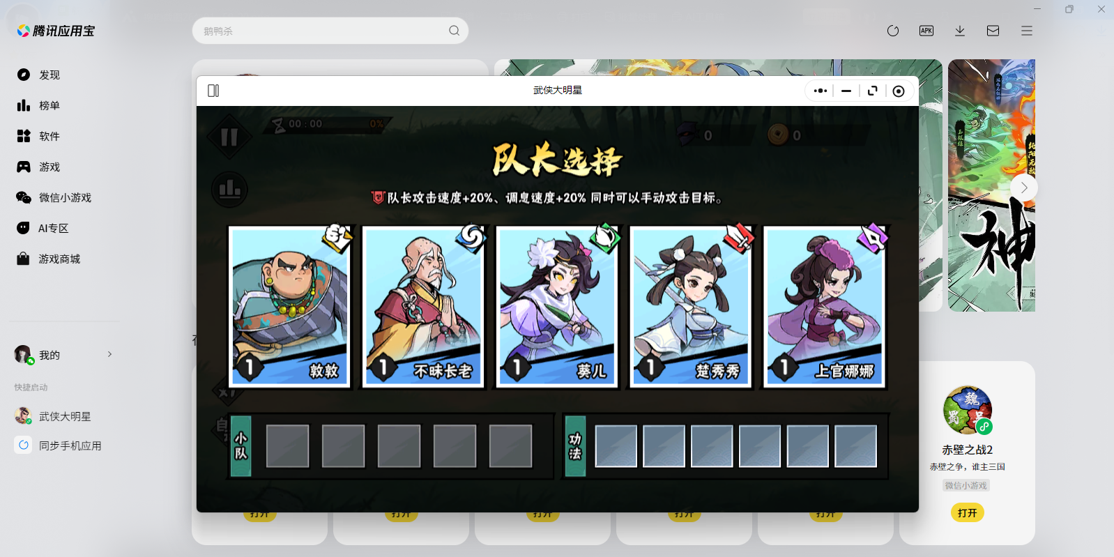 ����������΢��С��Ϸ���԰��ͼ3