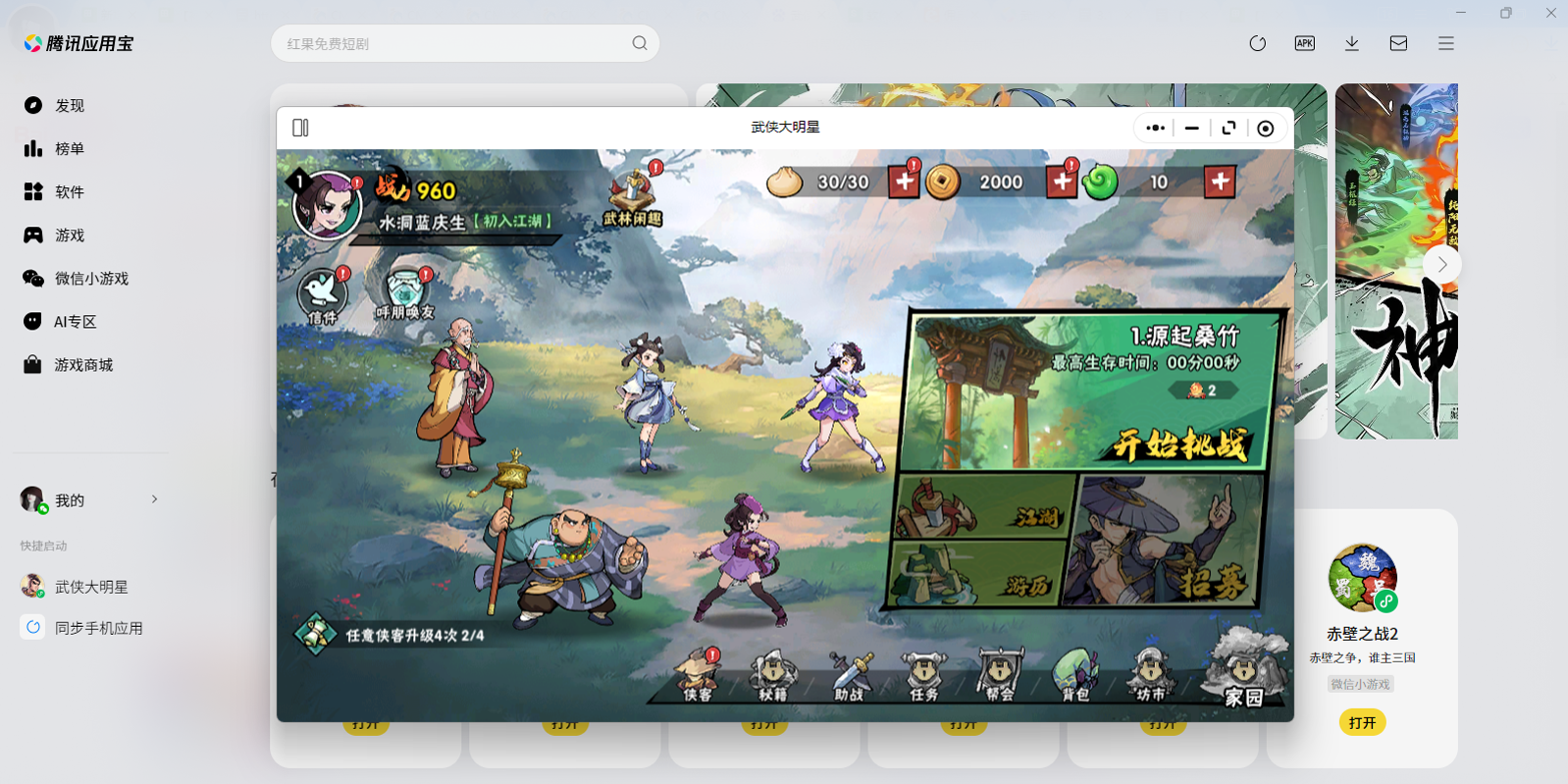 ����������΢��С��Ϸ���԰��ͼ2