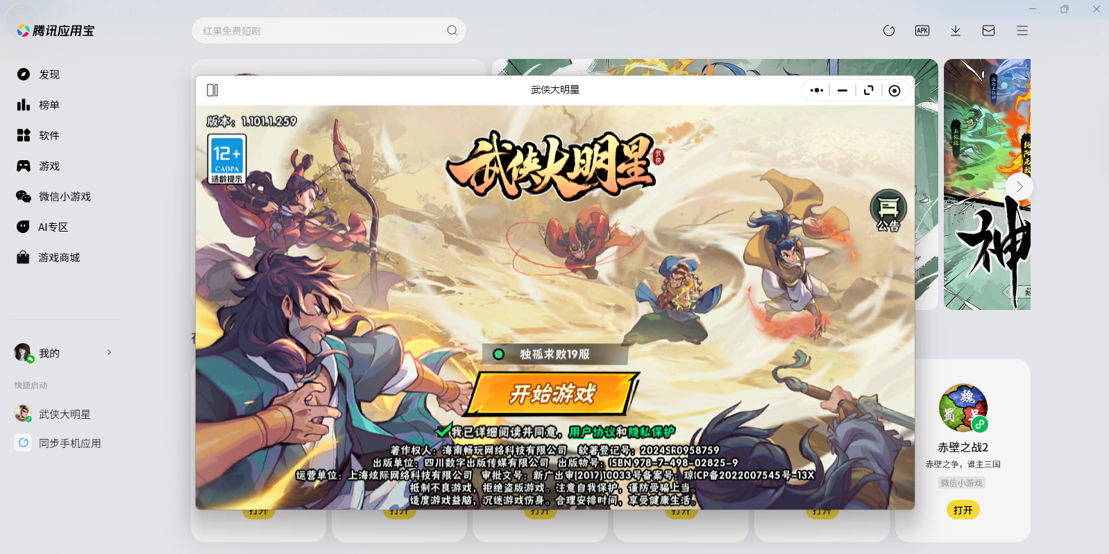 ����������΢��С��Ϸ���԰��ͼ1