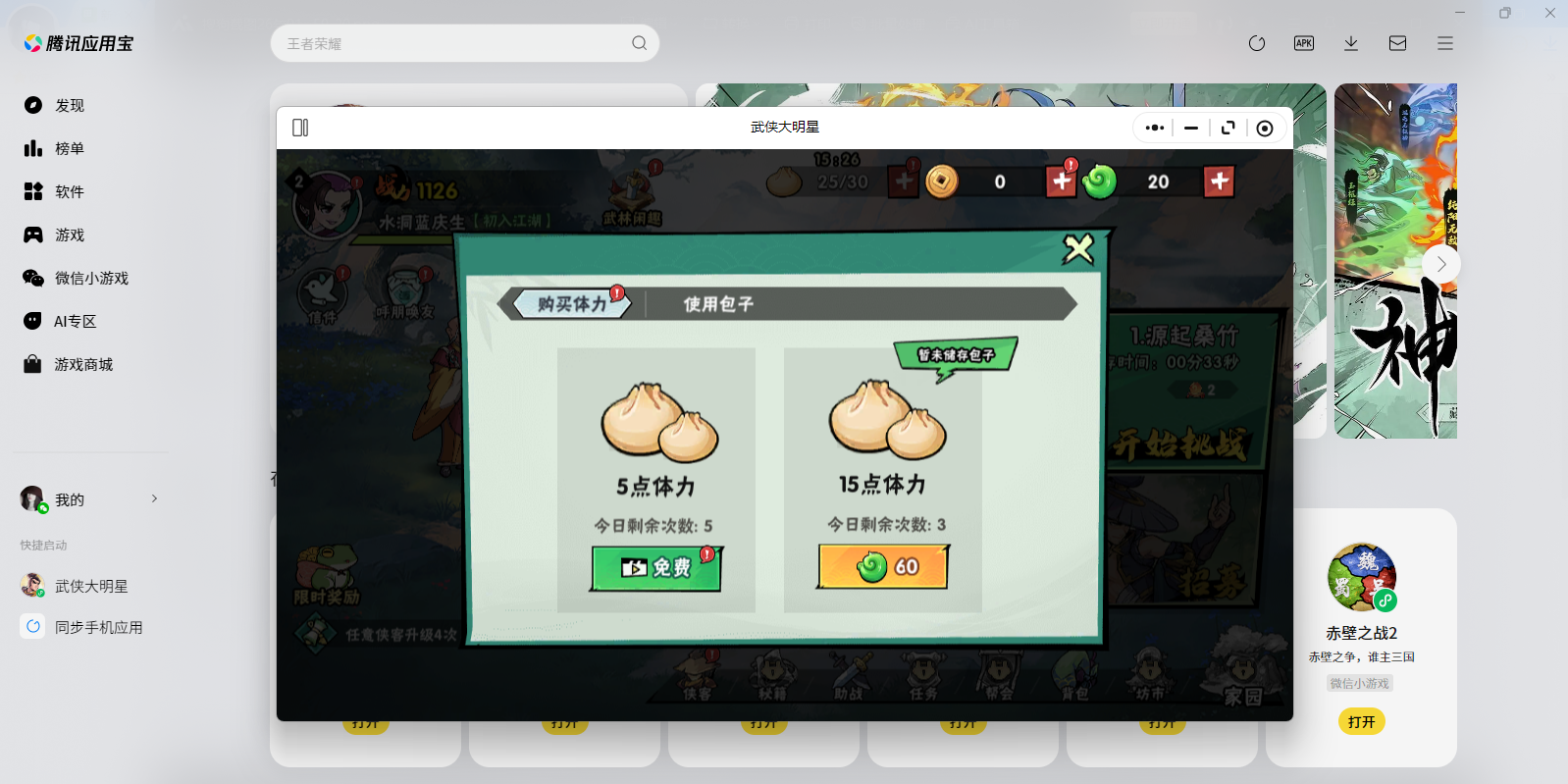 ����������΢��С��Ϸ���԰��ͼ8