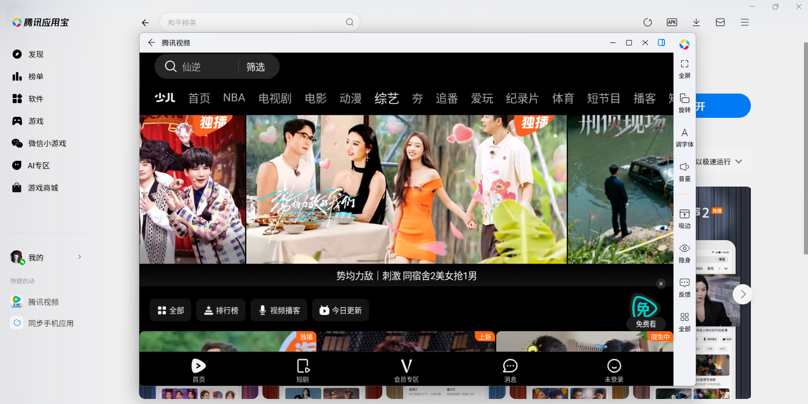 ��Ѷ��ƵӦ�õ��԰��ͼ5
