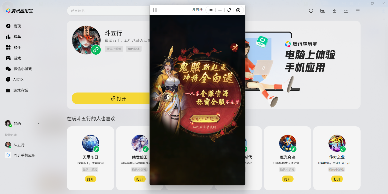 ������΢��С��Ϸ���԰��ͼ2