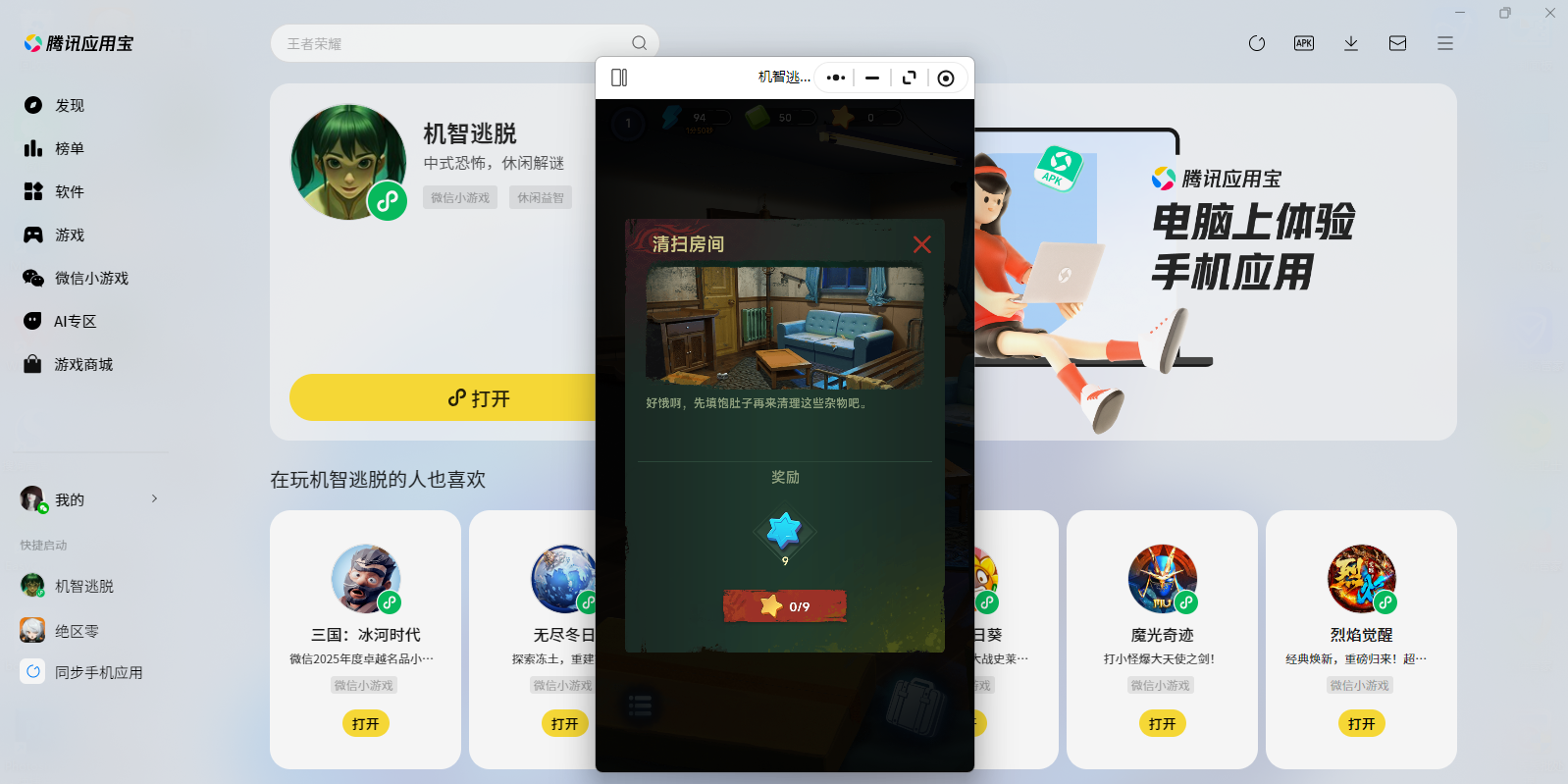 ��������΢��С��Ϸ���԰��ͼ7