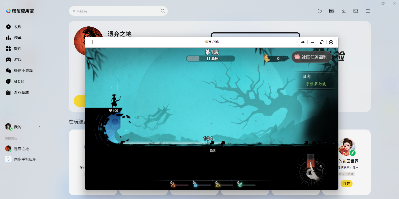 ����֮��΢��С��Ϸ���԰��ͼ4