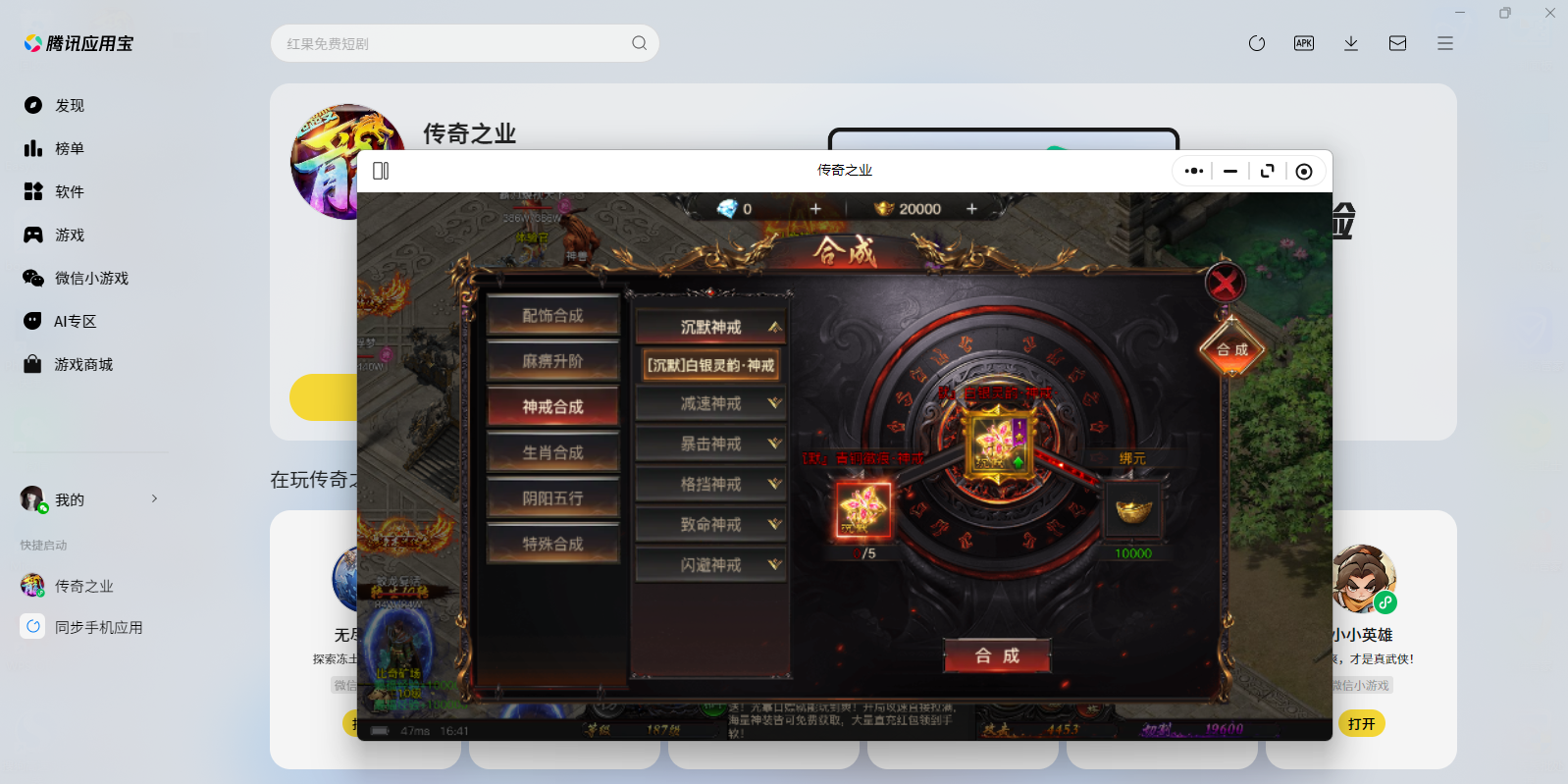 ����֮ҵ΢��С��Ϸ���԰��ͼ8