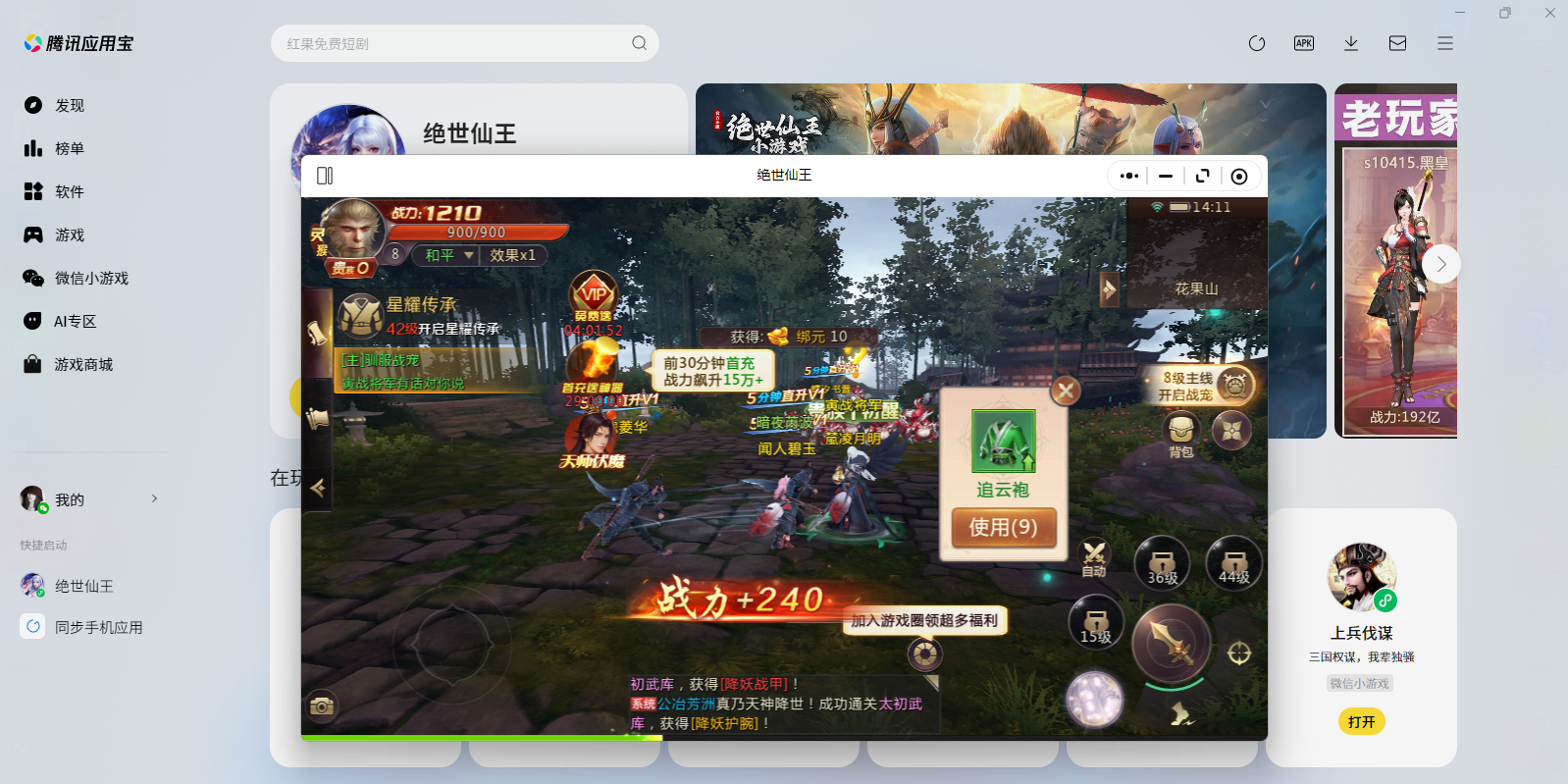 ��������΢��С��Ϸ���԰��ͼ7