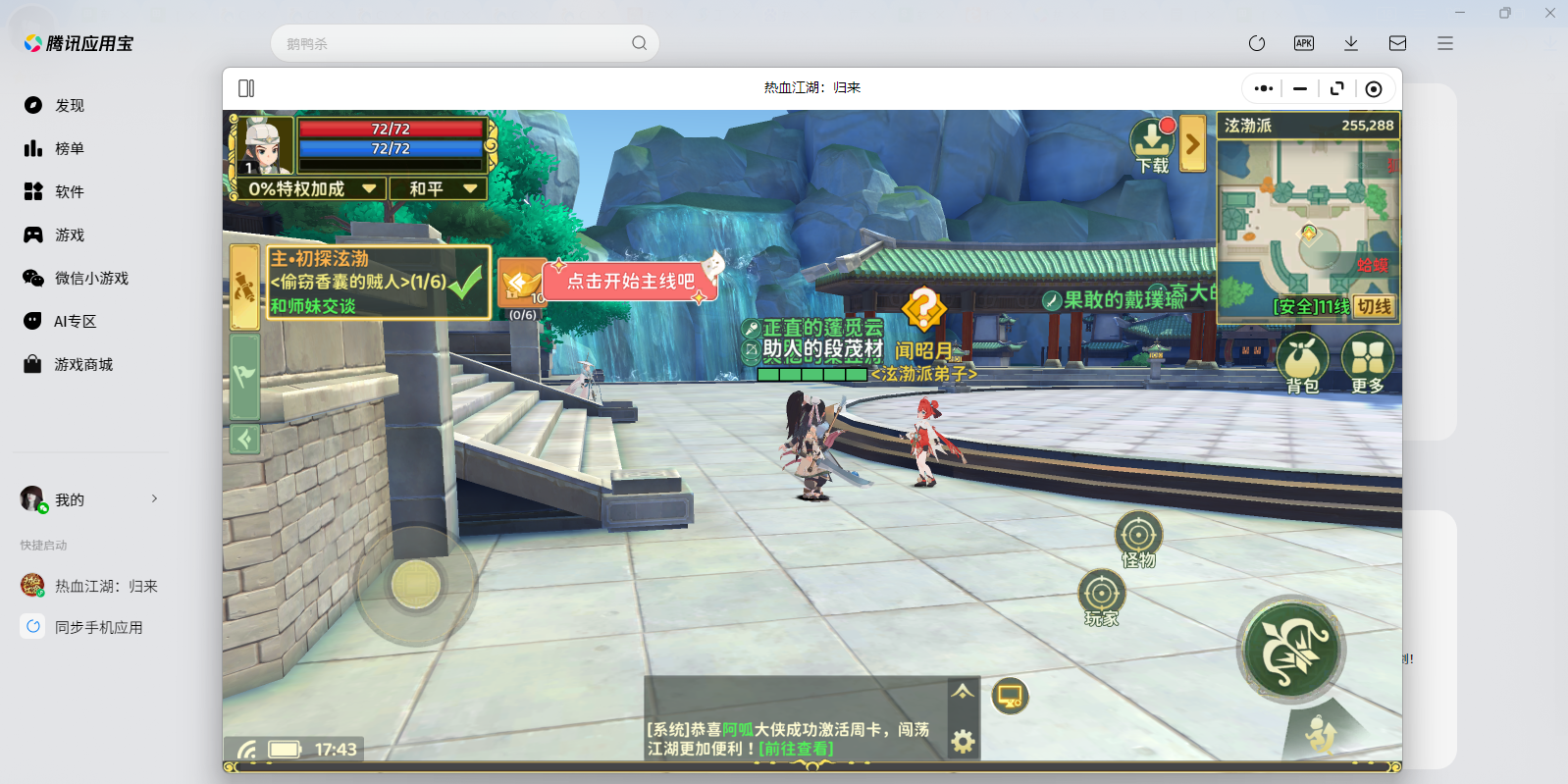 ��Ѫ����������΢��С��Ϸ���԰��ͼ3