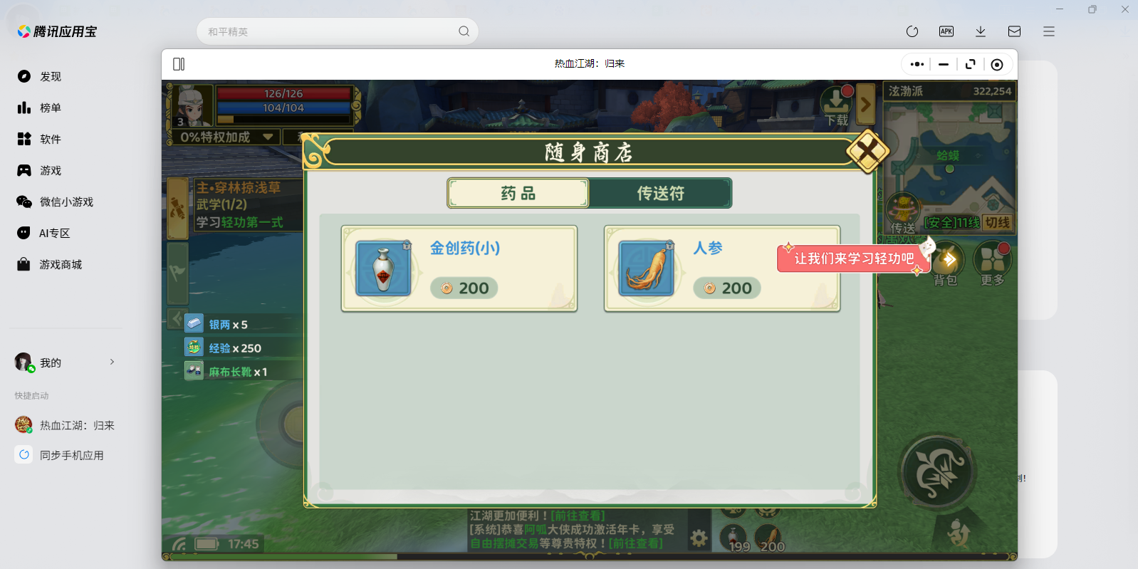 ��Ѫ����������΢��С��Ϸ���԰��ͼ6