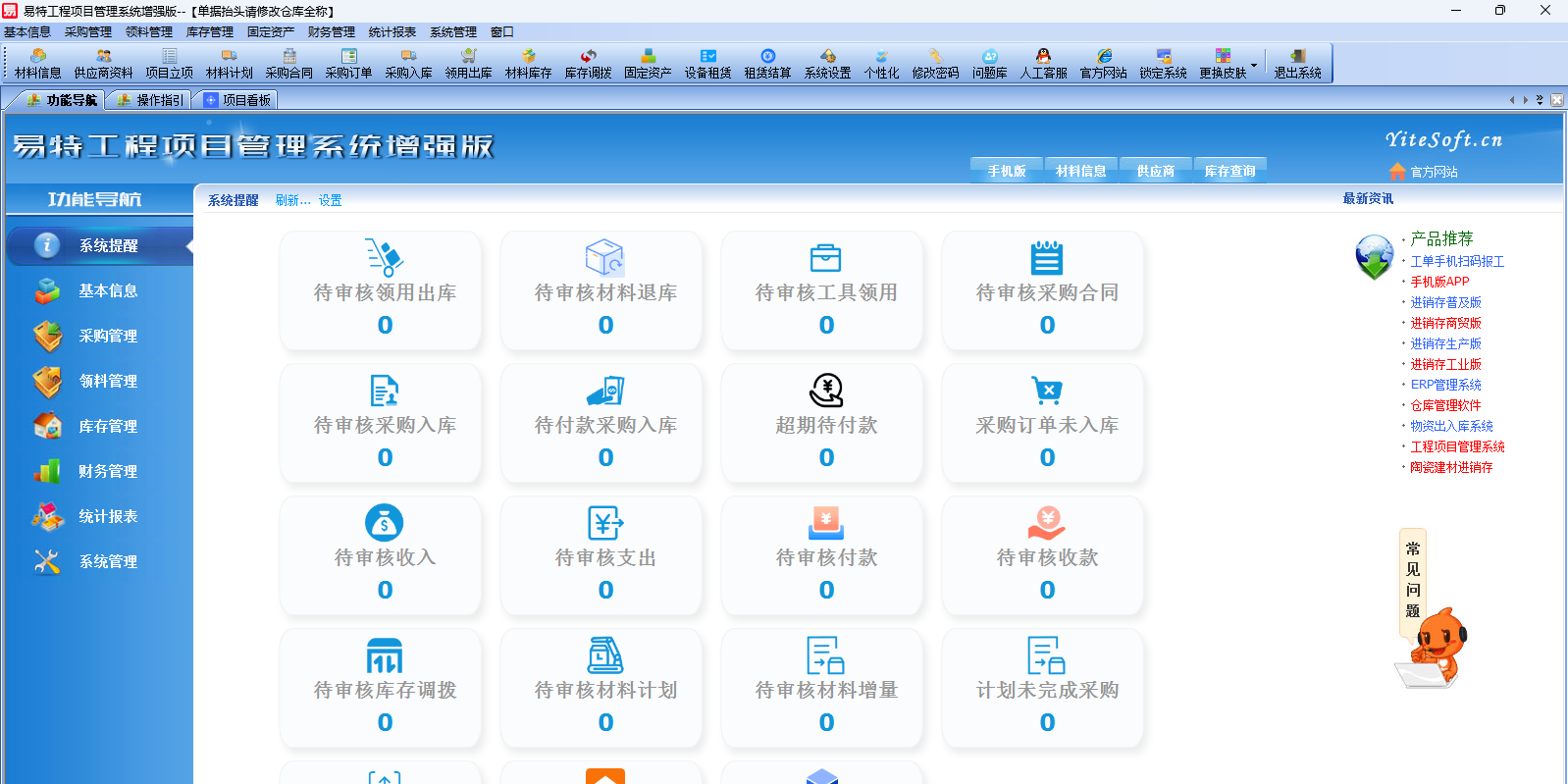 ���ع�����Ŀ����ϵͳ��ǿ���ͼ4