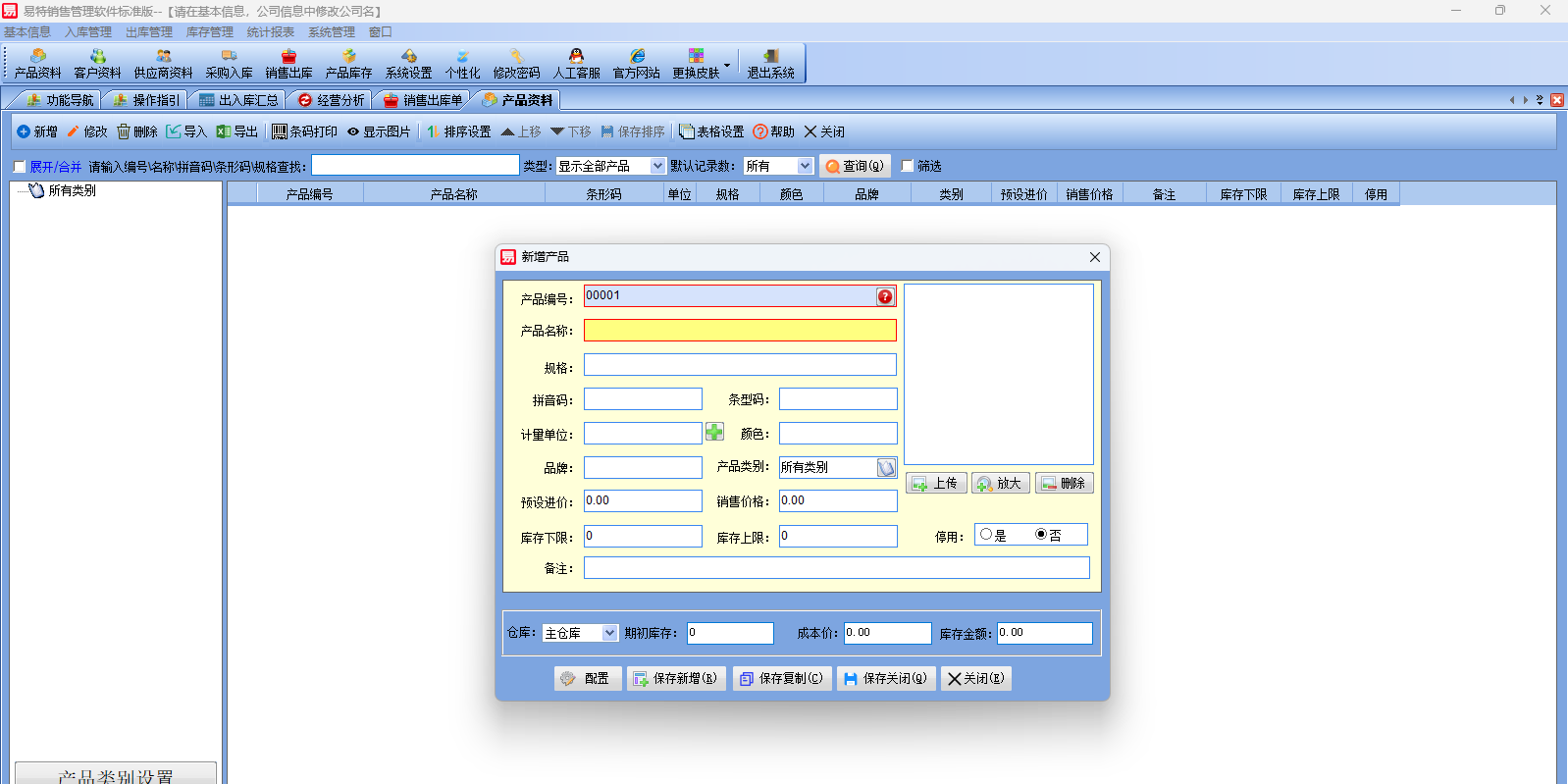 �������۹���������׼���ͼ5