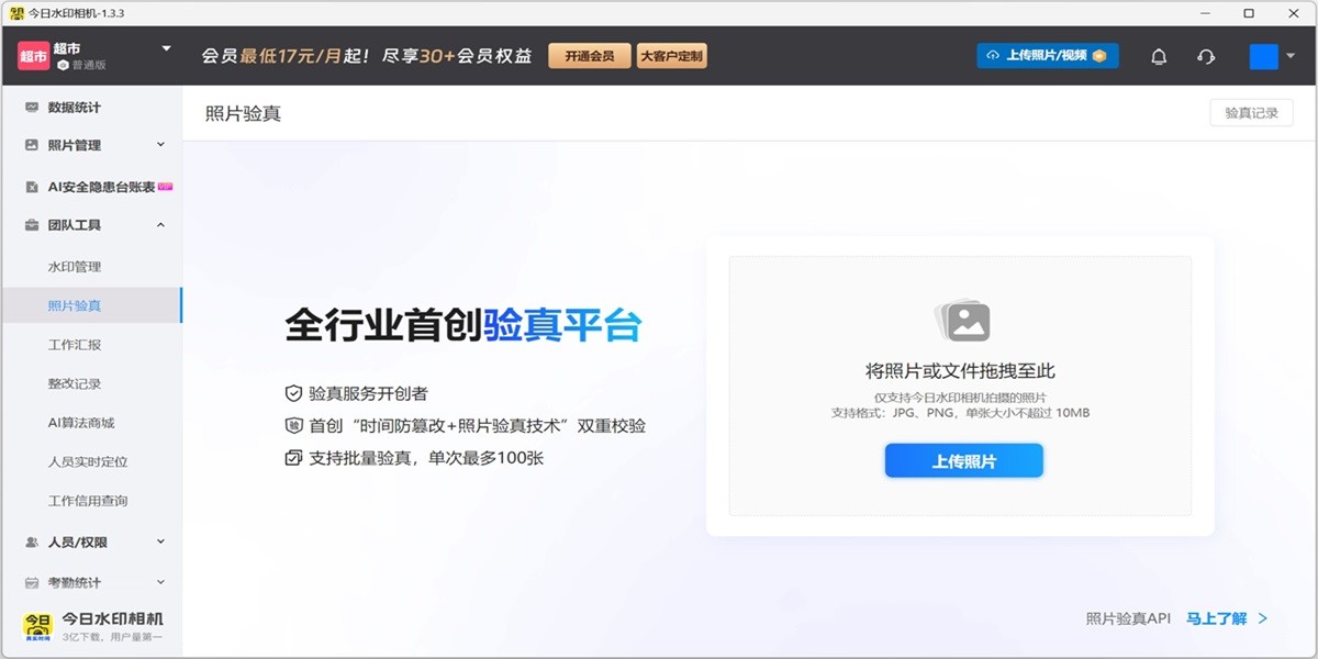 今日水印相机截图1 今日水印相机截图1