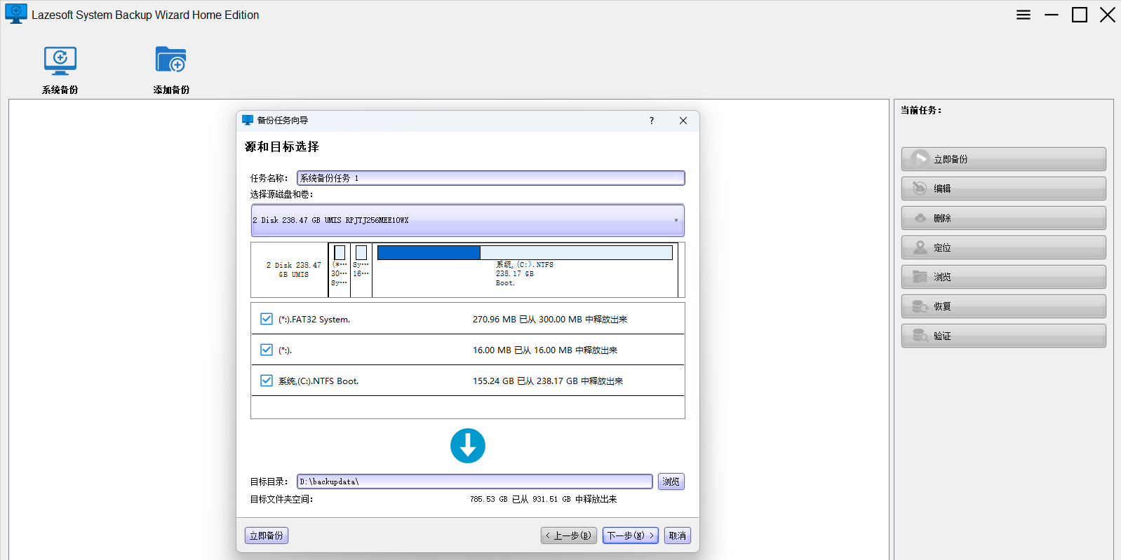 Lazesoft Recovery Suite��ͼ2