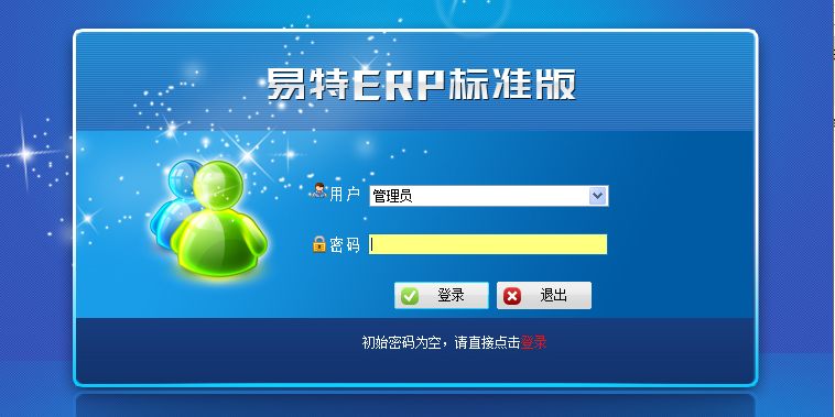 ����ERP��׼���ͼ1