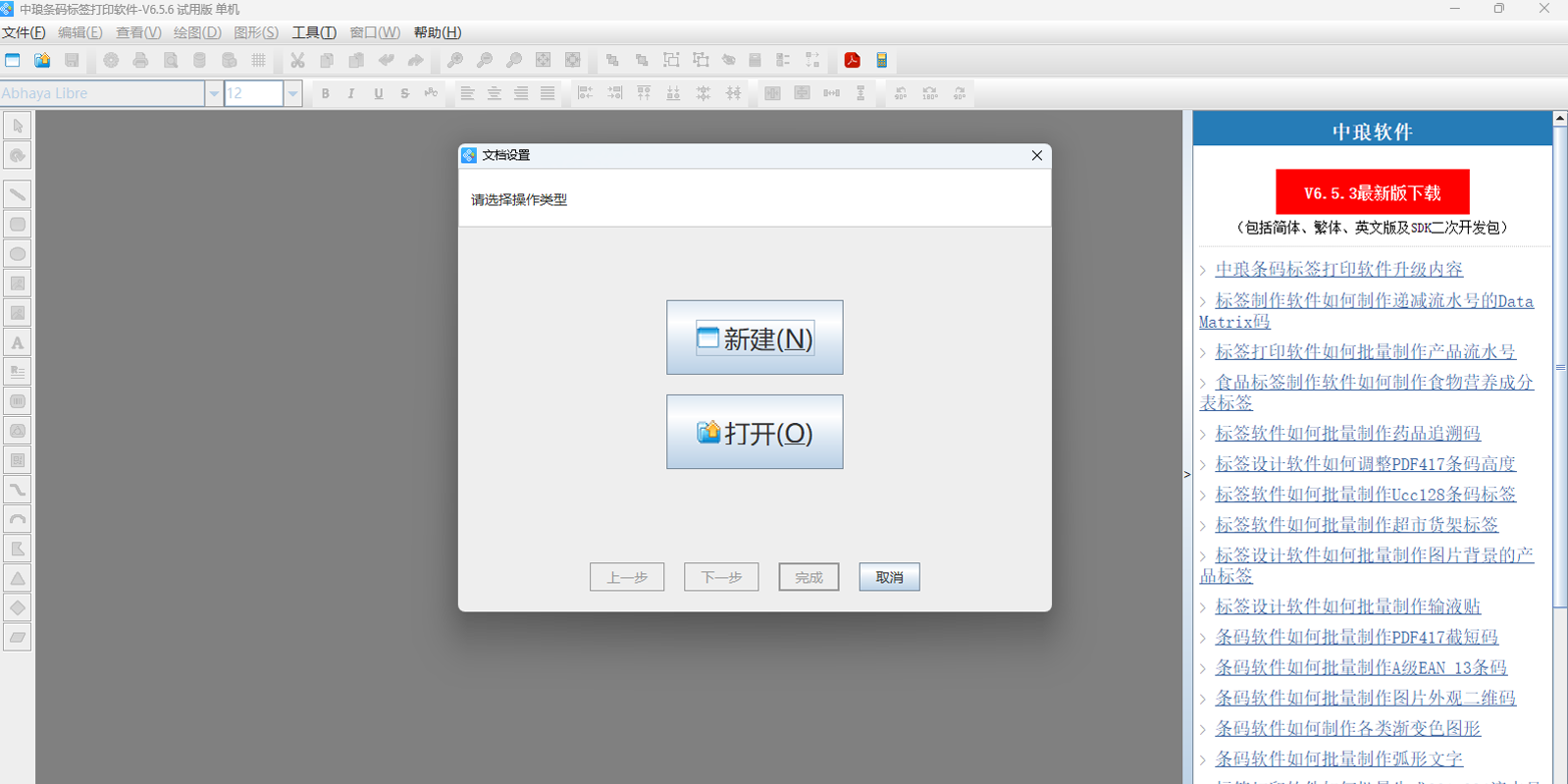 ���������ǩ��ӡ����64λ��ͼ1