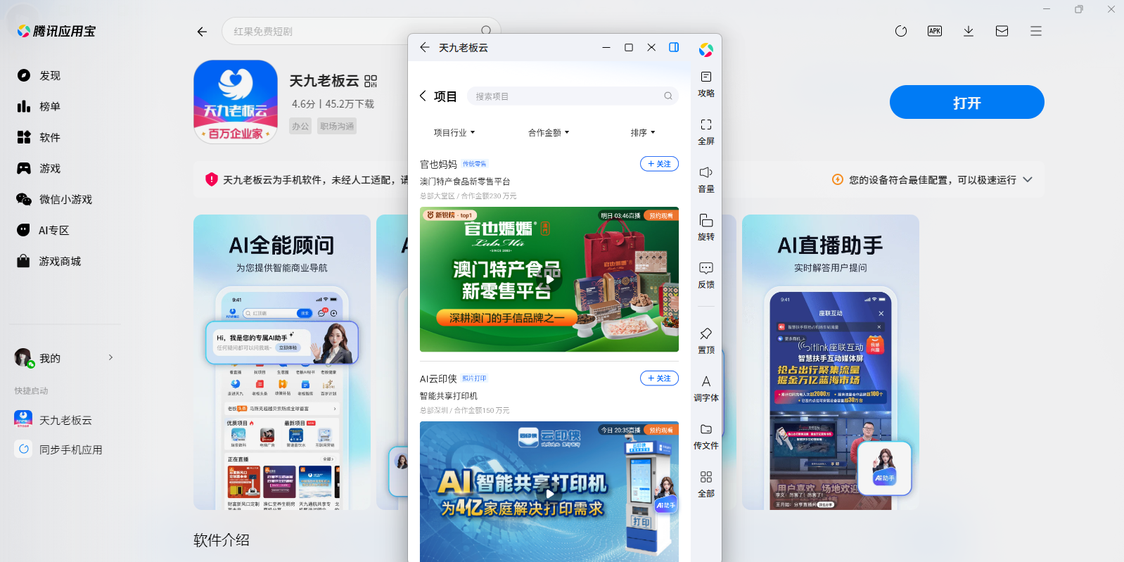 ����ϰ���Ӧ�õ��԰��ͼ4