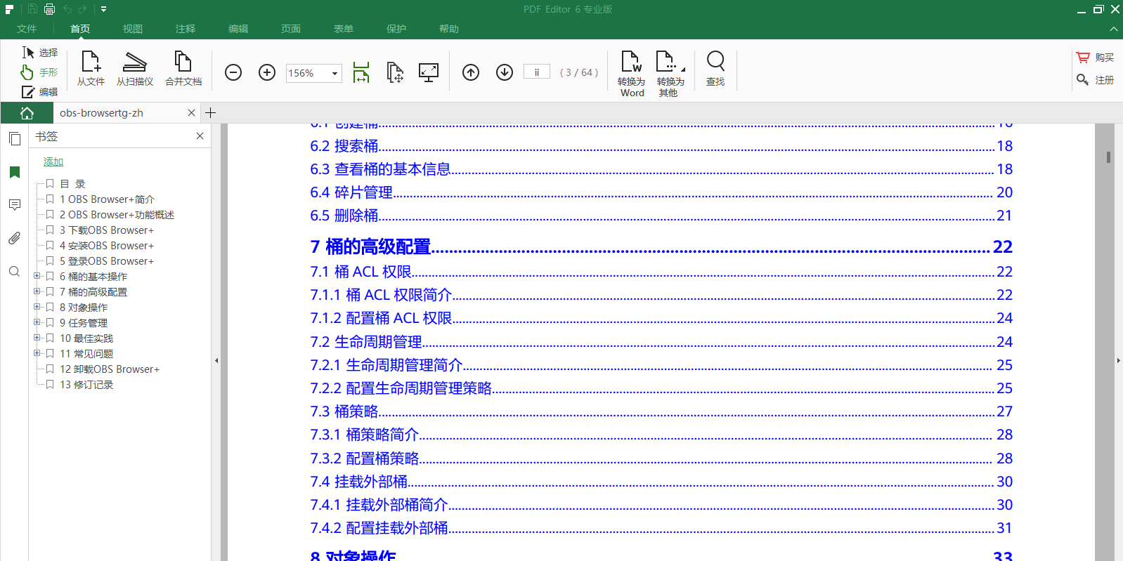 iSkysoft PDF Editor��ͼ5