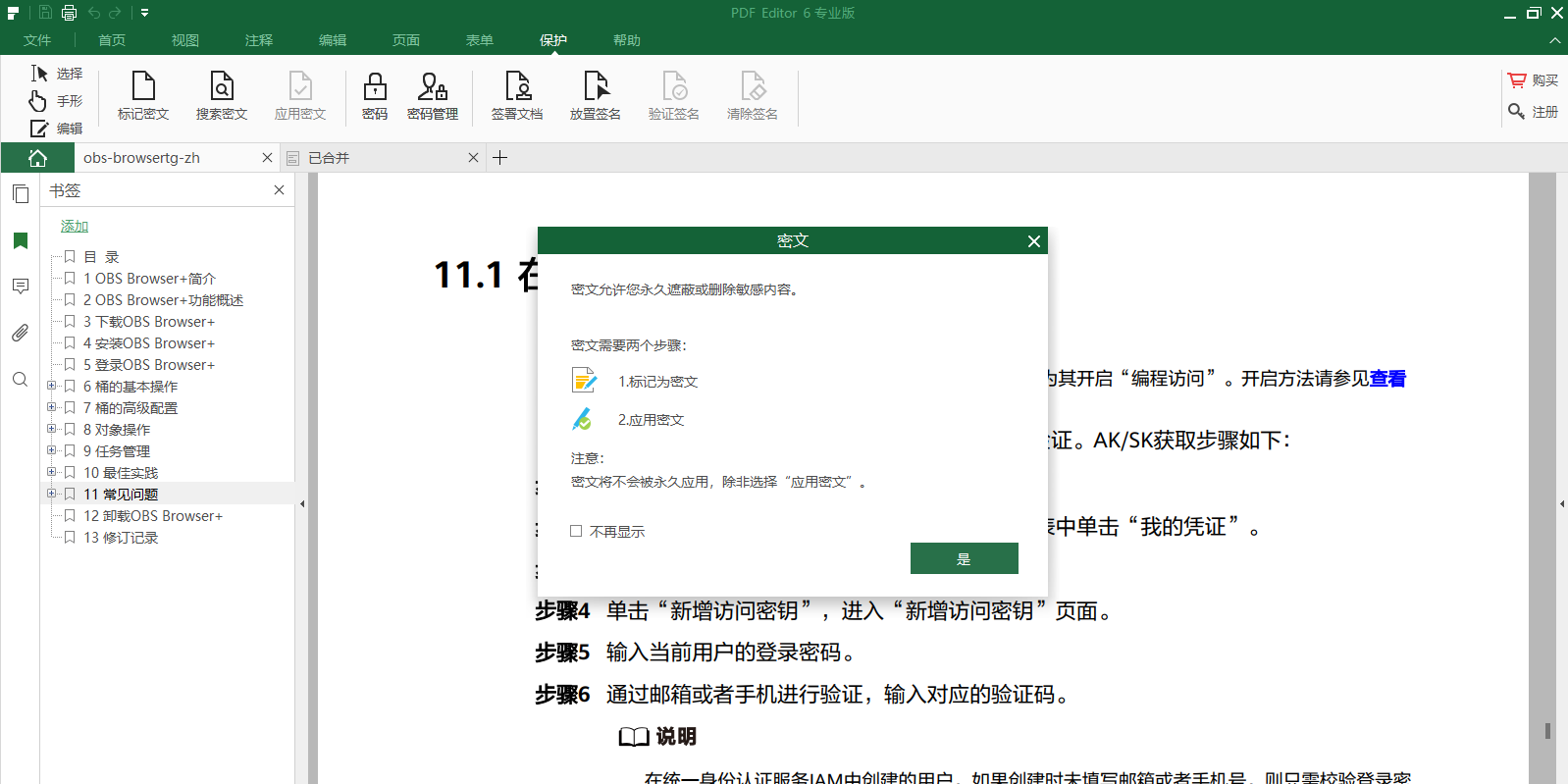 iSkysoft PDF Editor��ͼ6