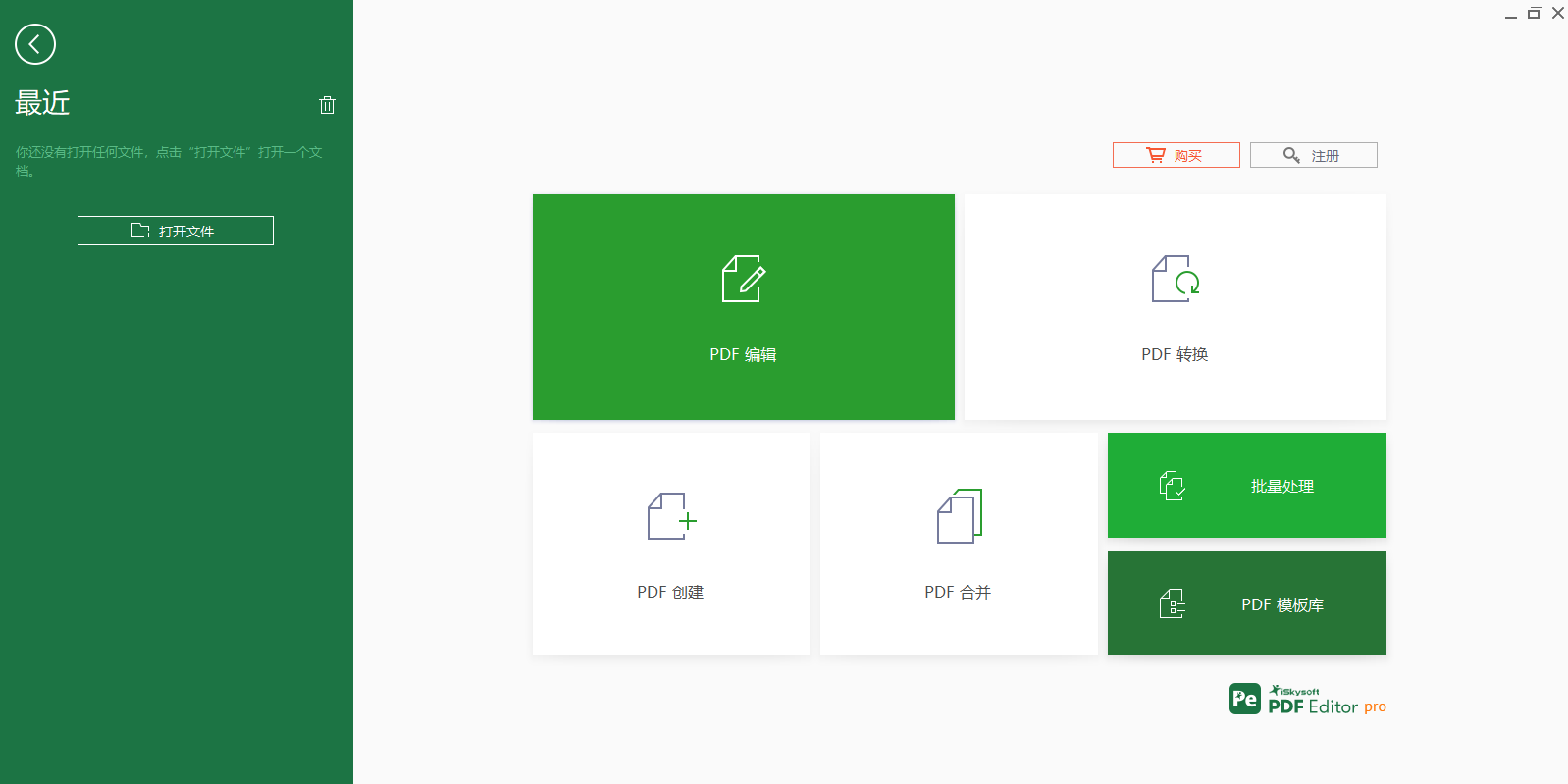 iSkysoft PDF Editor��ͼ1