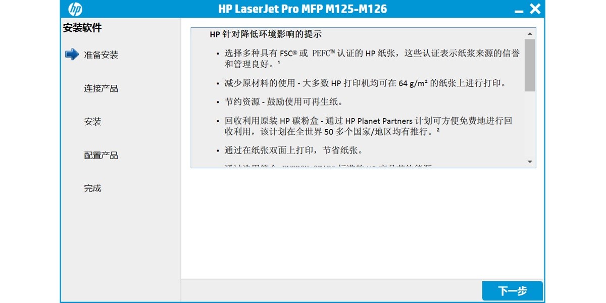 ����m126a��ӡ��������ͼ1