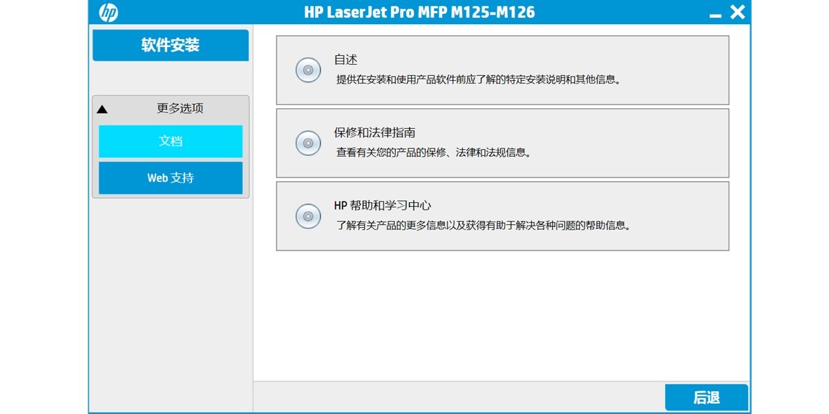 ����m126a��ӡ��������ͼ3