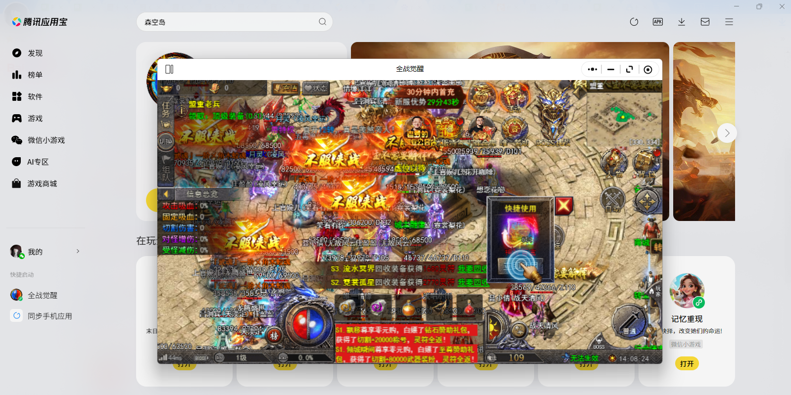 ȫս����΢��С��Ϸ���԰��ͼ3