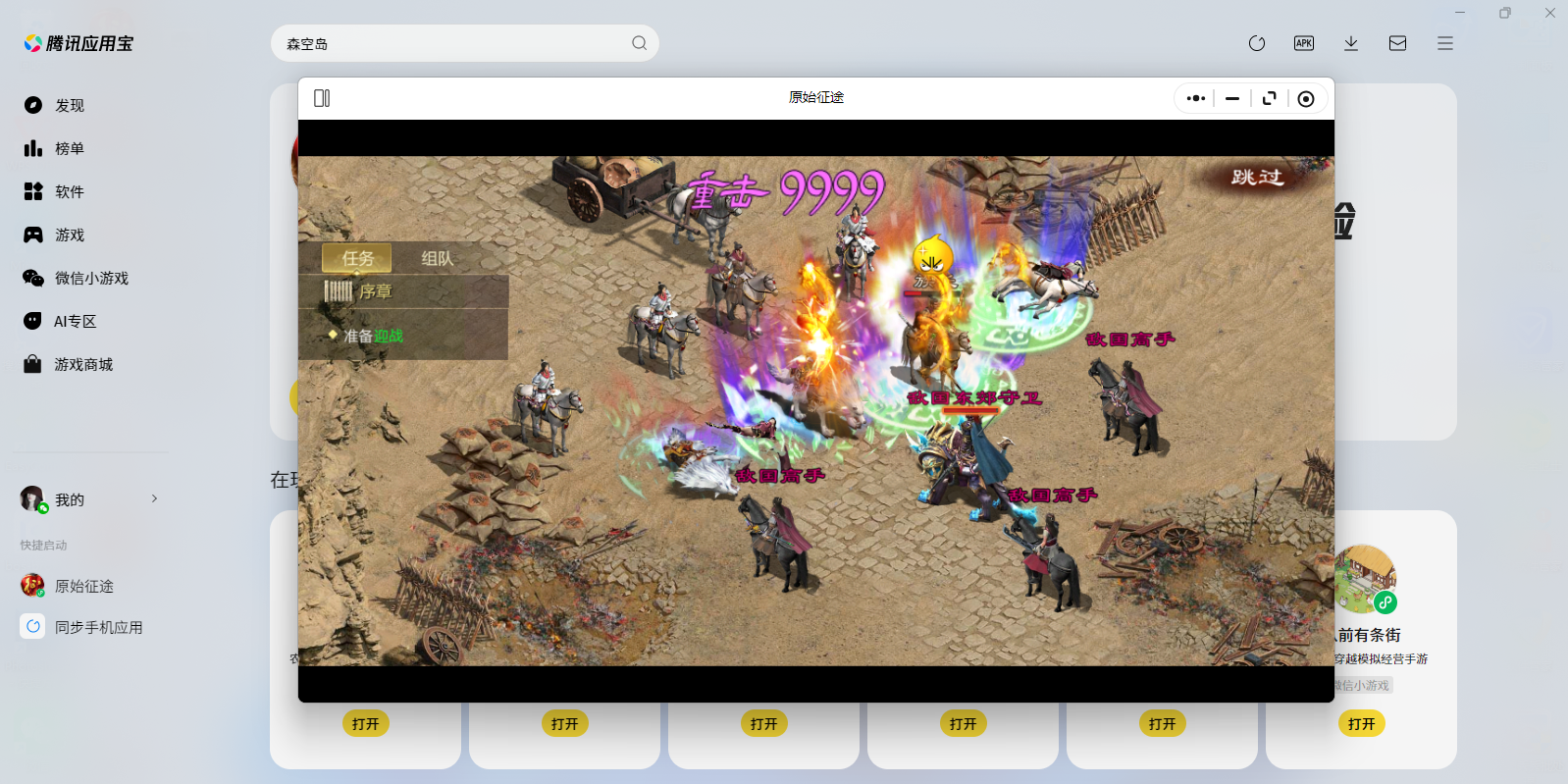 ԭʼ��;΢��С��Ϸ���԰��ͼ6