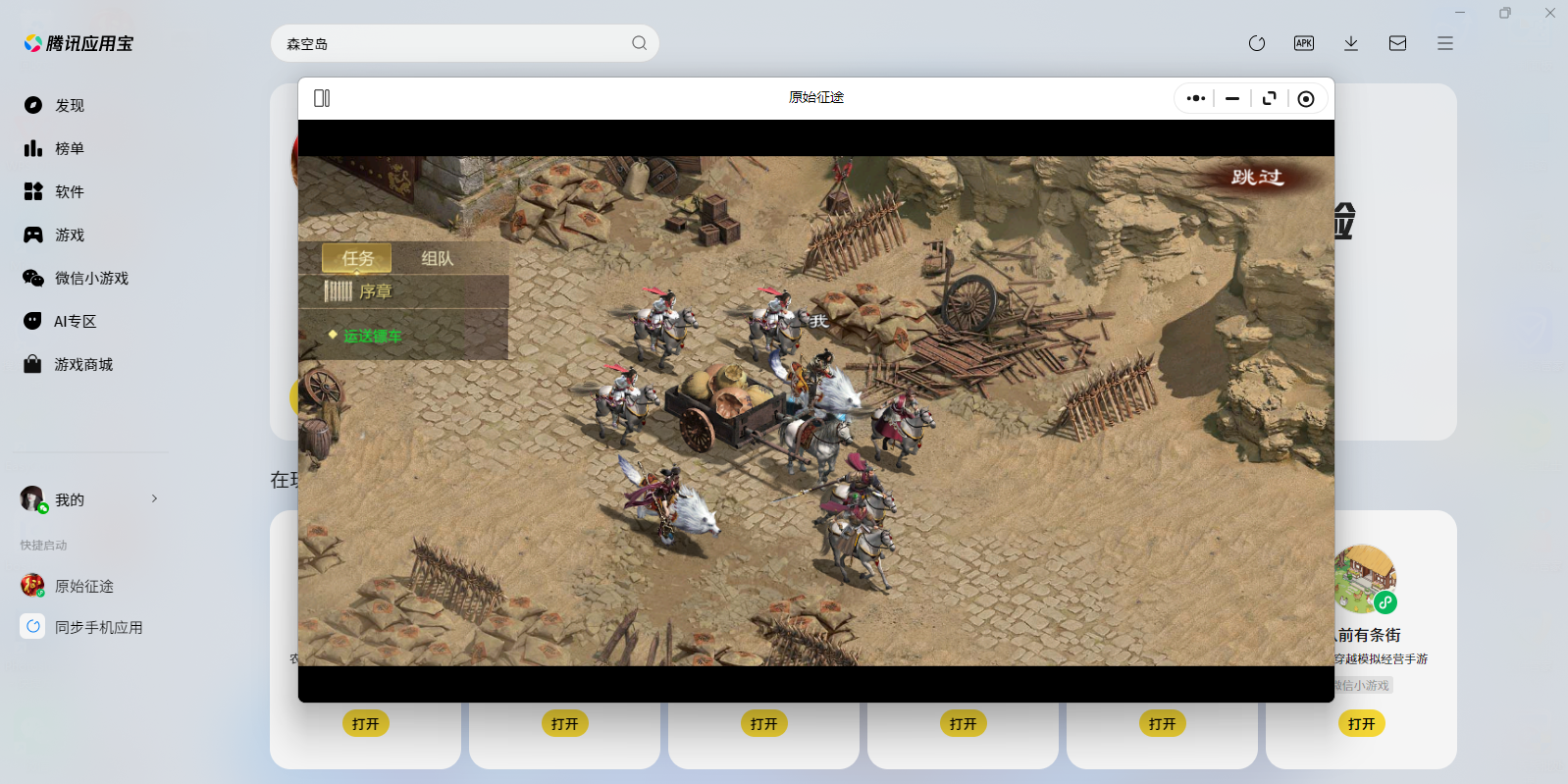 ԭʼ��;΢��С��Ϸ���԰��ͼ5