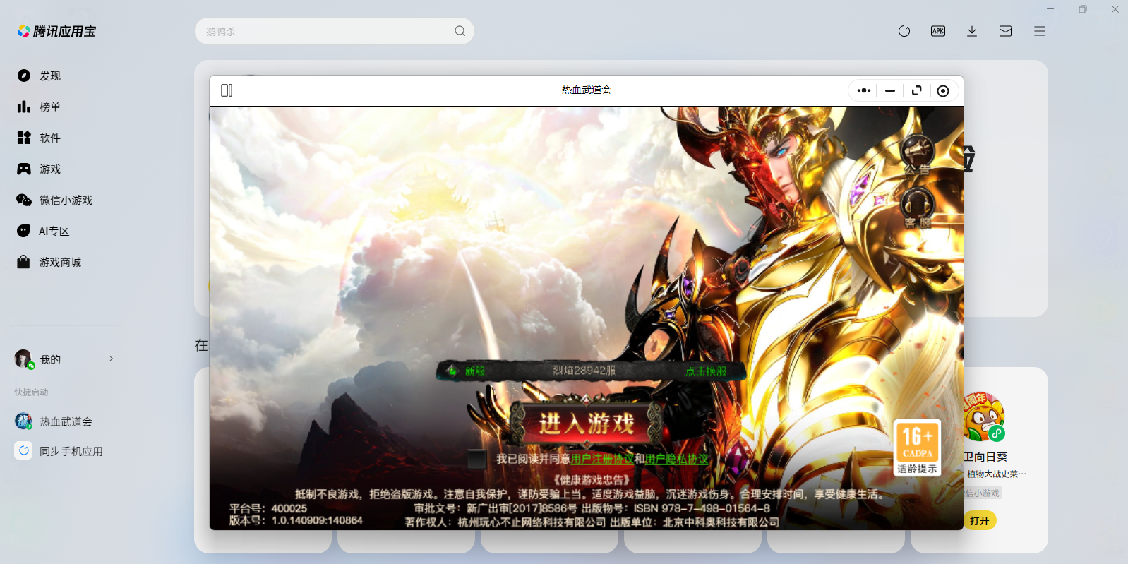 ��Ѫ�����΢��С��Ϸ���԰��ͼ1