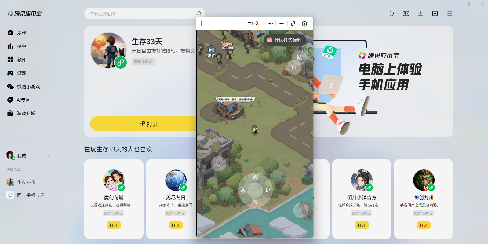 ����33��΢��С��Ϸ���԰��ͼ2