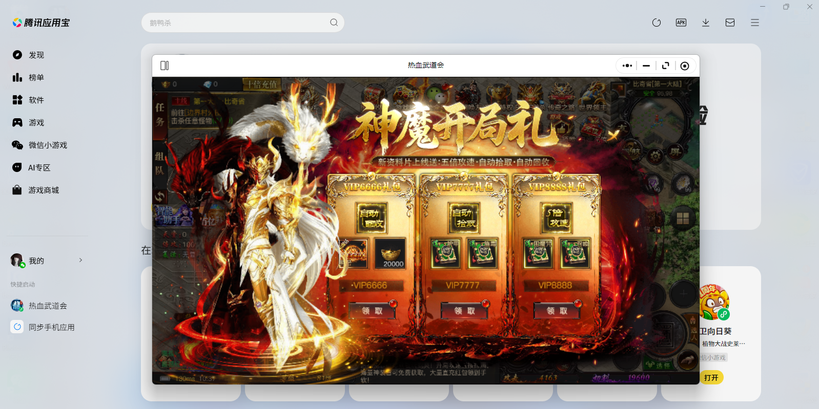 ��Ѫ�����΢��С��Ϸ���԰��ͼ6