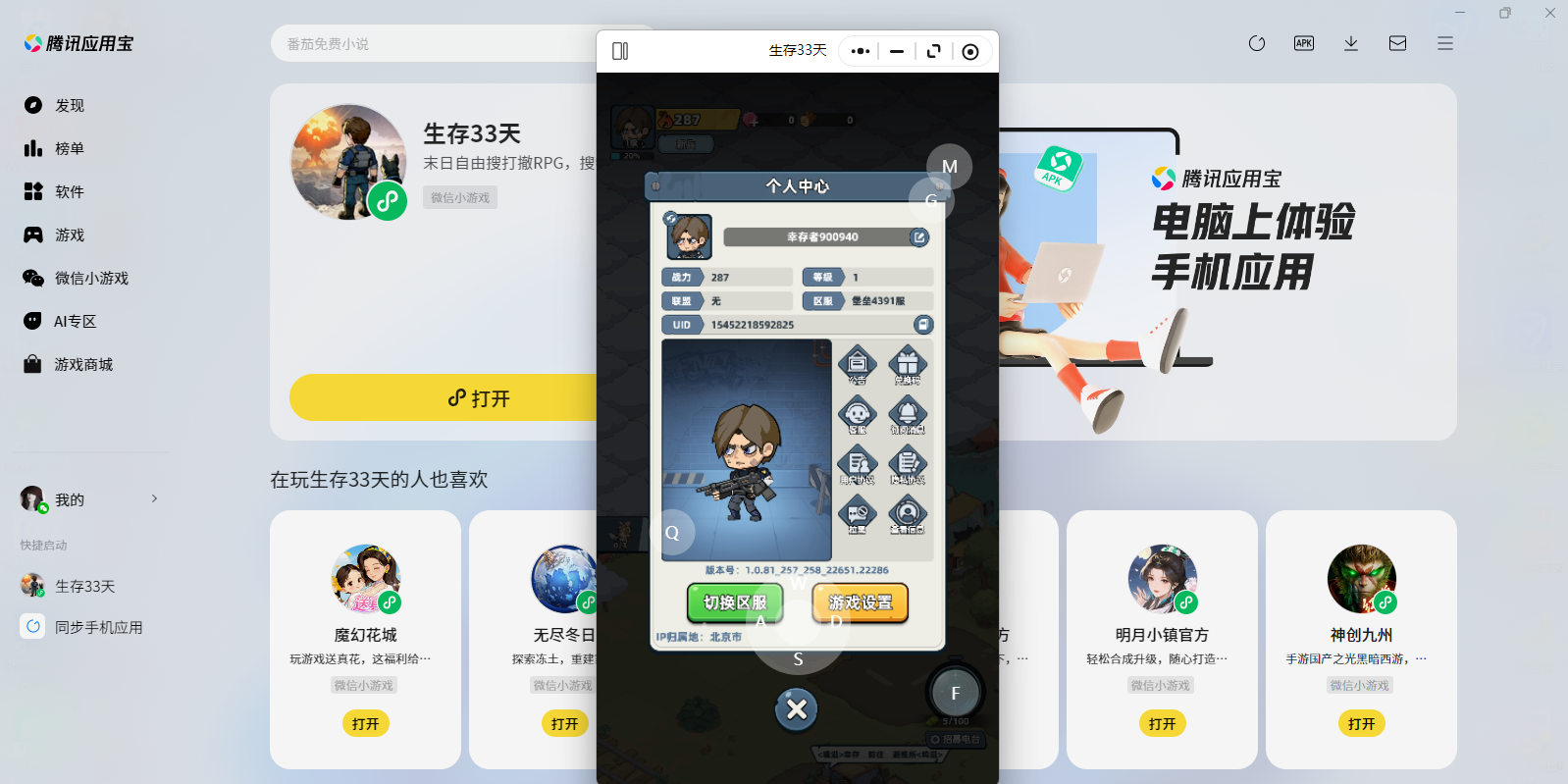 ����33��΢��С��Ϸ���԰��ͼ7