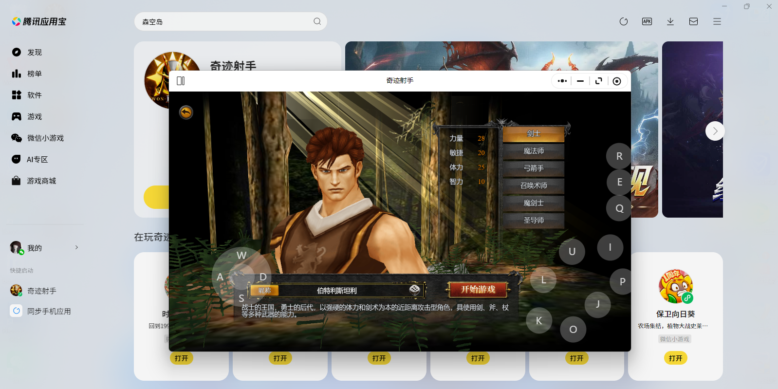 �漣����΢��С��Ϸ���԰��ͼ2