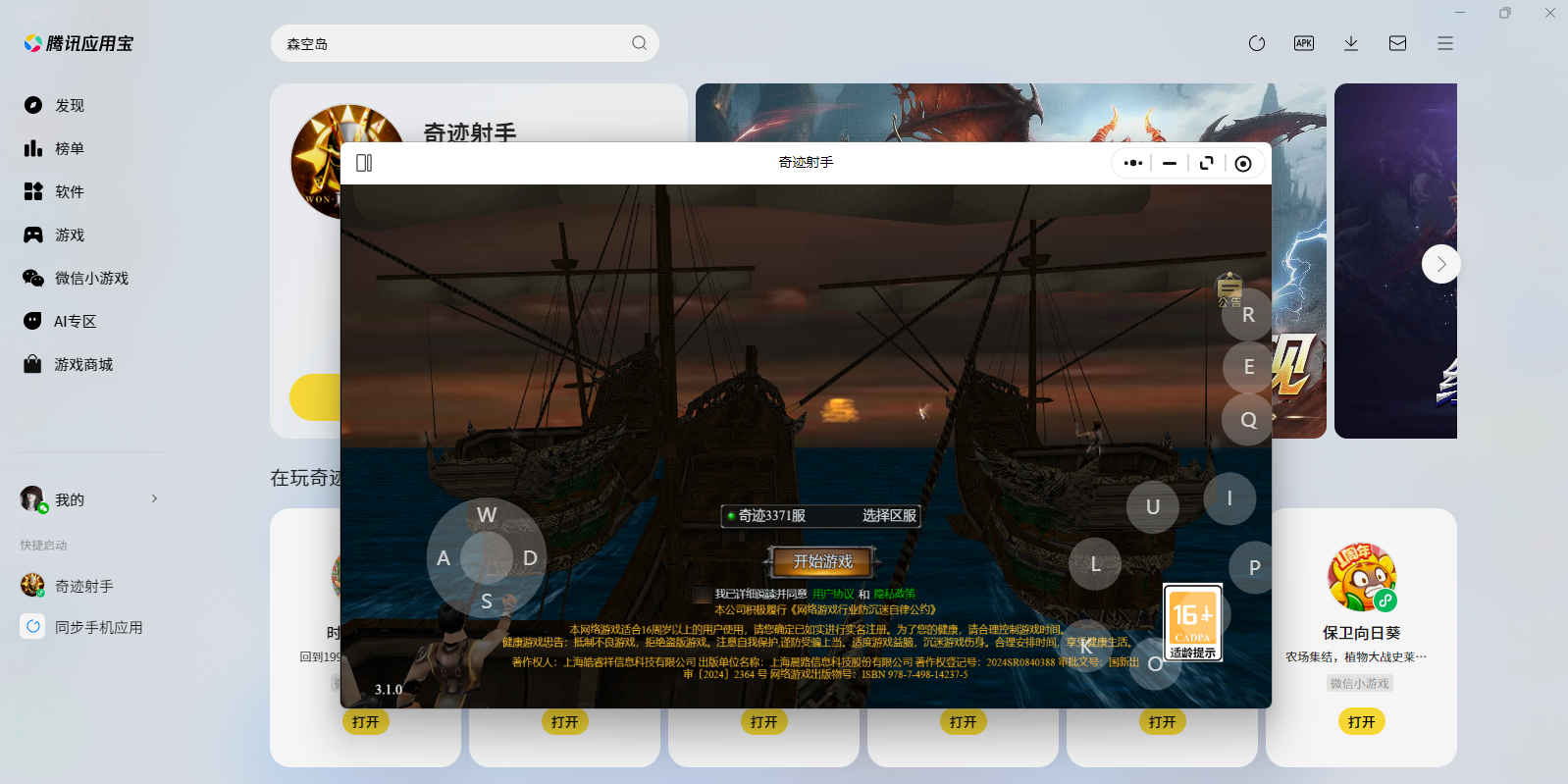 �漣����΢��С��Ϸ���԰��ͼ1