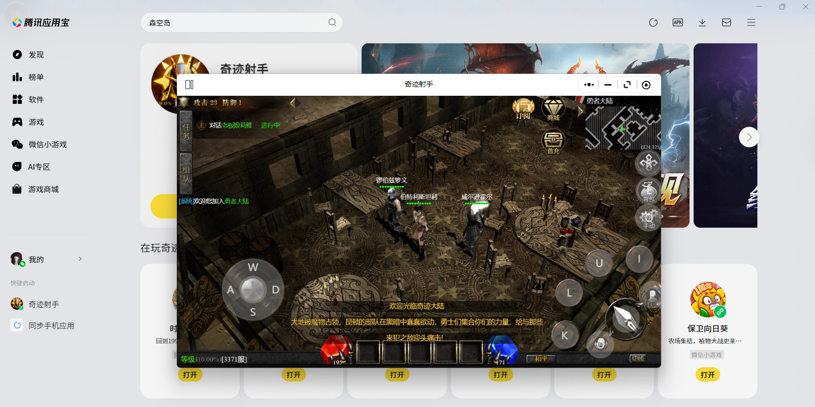 �漣����΢��С��Ϸ���԰��ͼ5