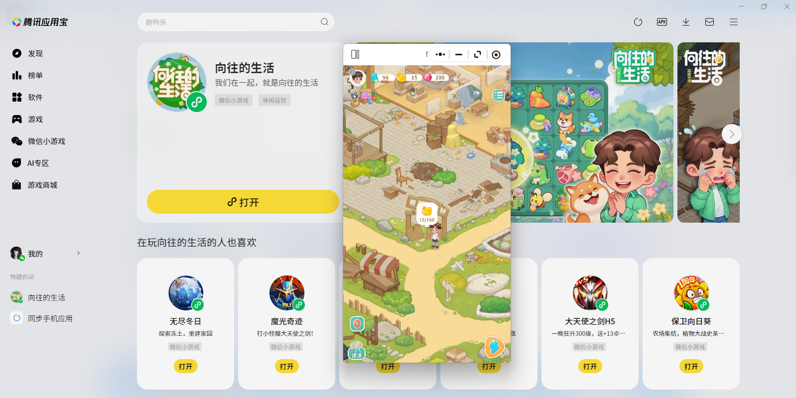 ����������΢��С��Ϸ���԰��ͼ1