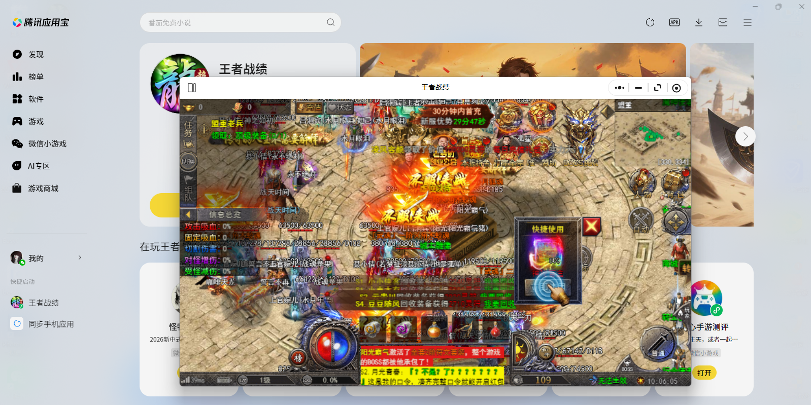 ����ս��΢��С��Ϸ���԰��ͼ2