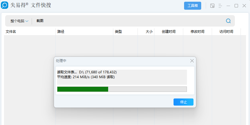 ʧ�׵��ļ����ѽ�ͼ2