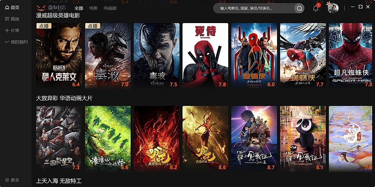 南瓜电影截图4 南瓜电影截图4