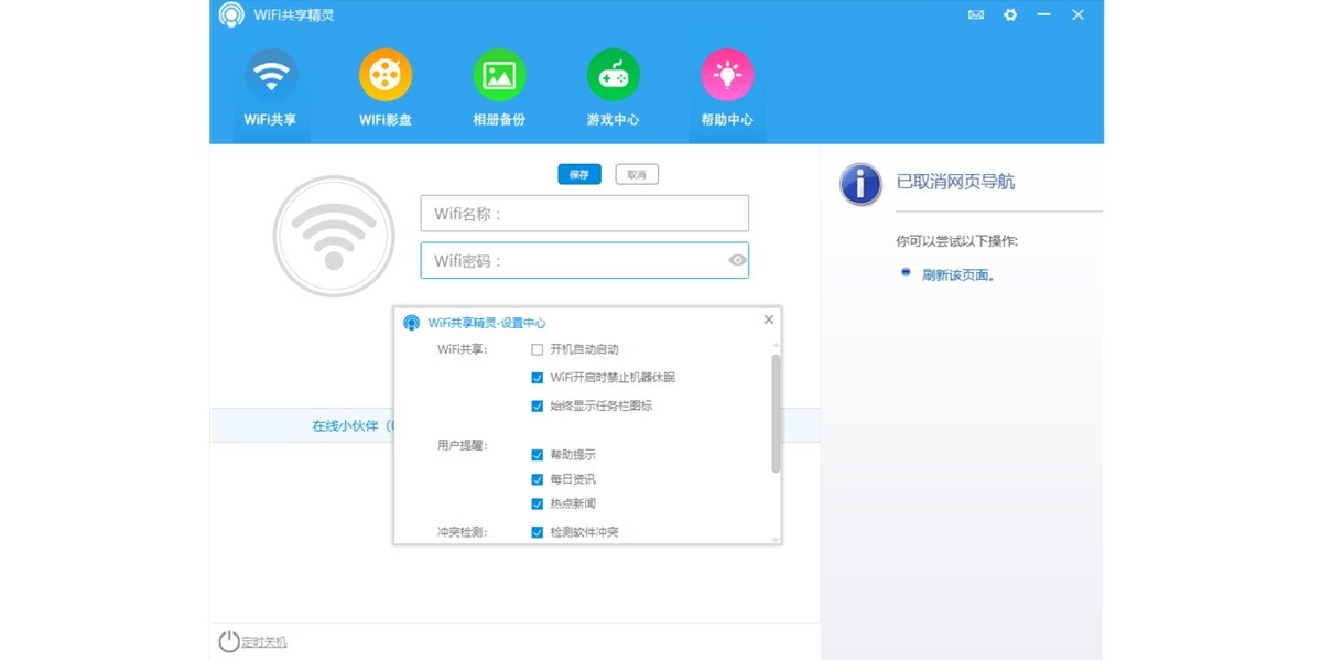 WIFI���������ͼ1