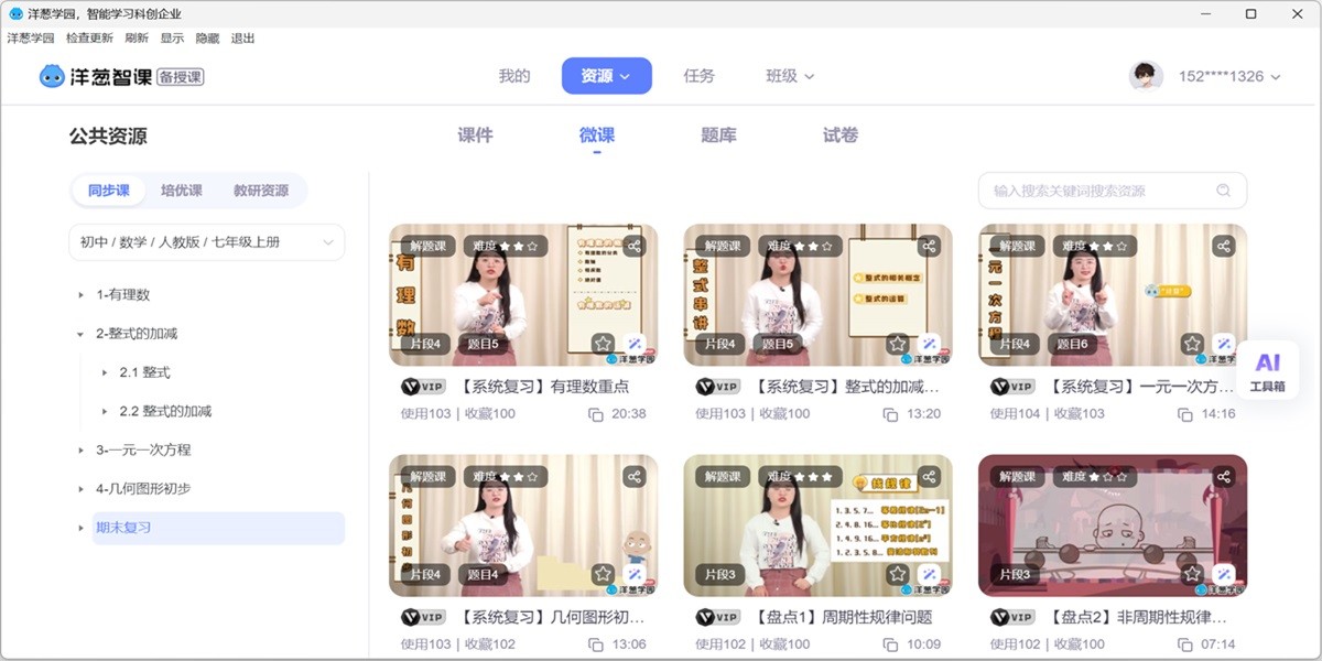 ���ѧ԰��ͼ2