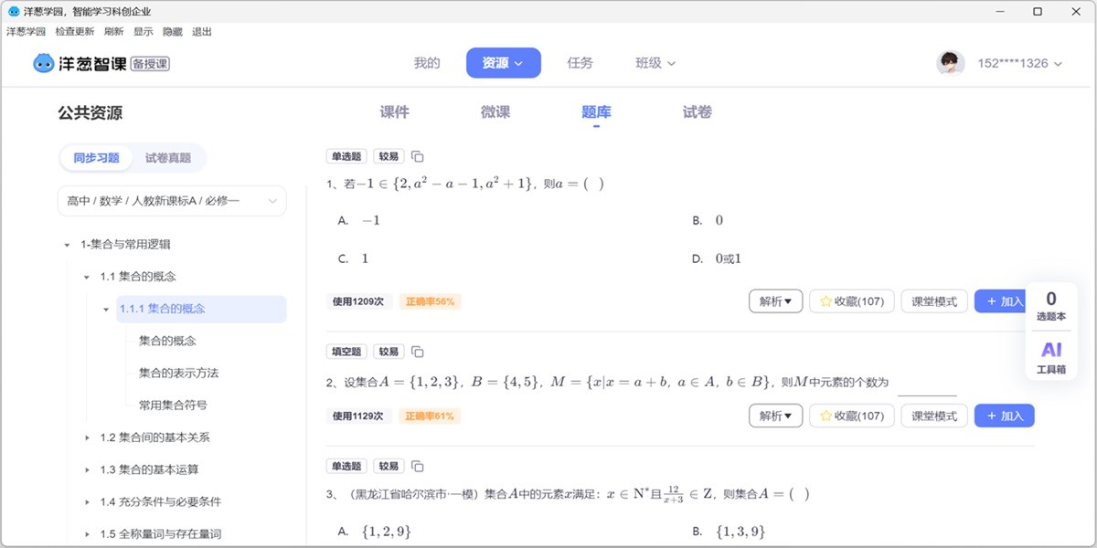 ���ѧ԰��ͼ3