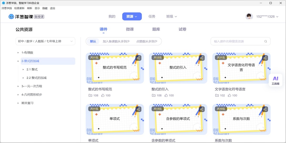 ���ѧ԰��ͼ4