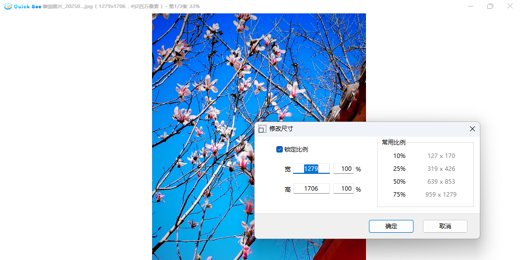 QuickSee�쿴ͼ��ͼ3